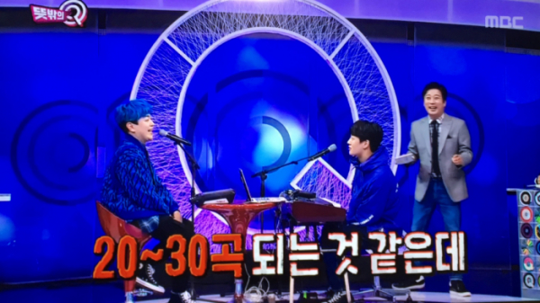 ▲'뜻밖의 Q' 1회 캡처(사진=MBC)