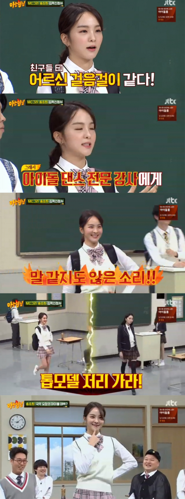 ▲'아는 형님' 126회 캡처(사진=JTBC)