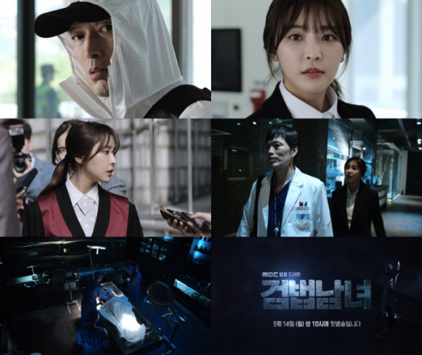 (▲사진=MBC 월화드라마 '검범남녀' )