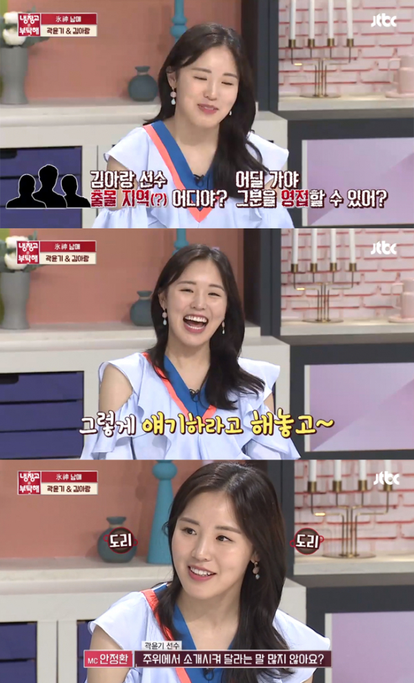 ▲'냉장고를 부탁해' 김아랑(사진=JTBC)