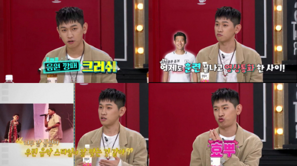 ▲'비디오스타' 크러쉬(사진=MBC 에브리원)