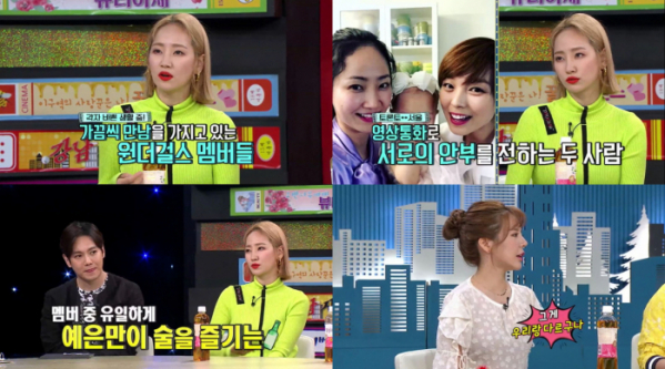 ▲'비디오스타' 예은(사진=MBC 에브리원)