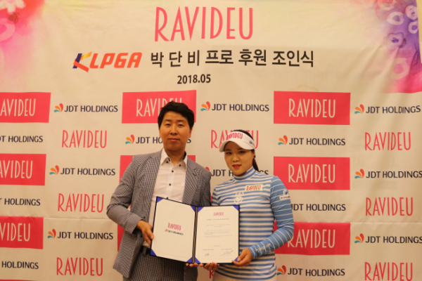 ▲JDT홀딩스 김광수 대표와 박단비(오른쪽) 
