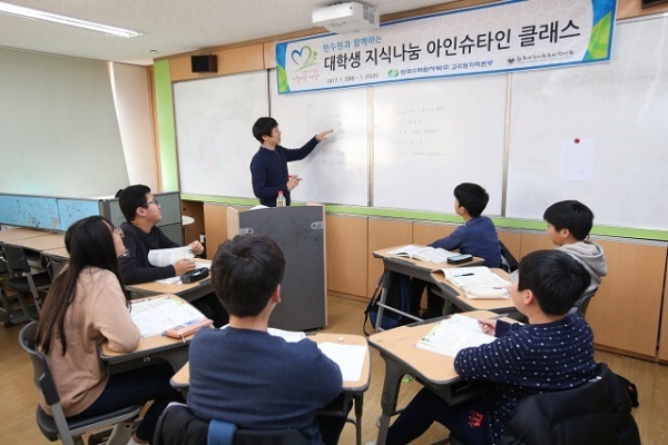 ▲한국수력원자력의 아인슈타인클래스 수업 진행 모습. 제공=한수원