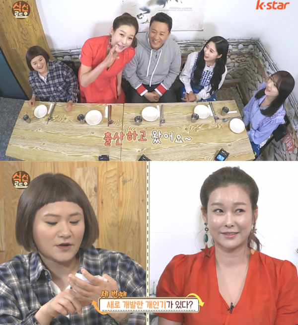 ▲'식신로드4' 캡처(사진=K스타)