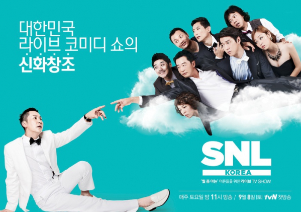 (▲사진=tvN 'SNL코리아')