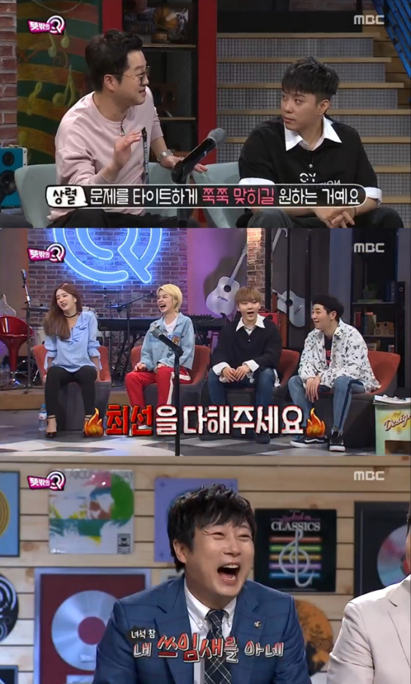 (사진=MBC)