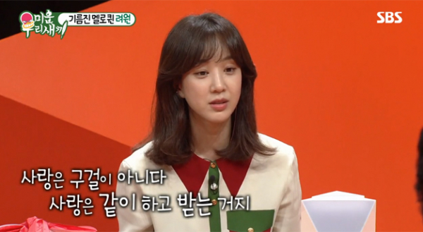 ▲'미우새' 정려원(사진=SBS)