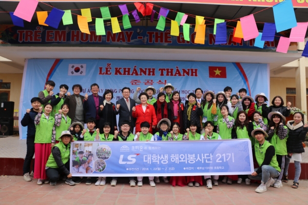 ▲올해 1월 LS 대학생해외봉사단 21기 단원들이 베트남 하이퐁시에서 개최된 LS드림스쿨 9호 준공식에 참여했다. 사진제공 LS그룹