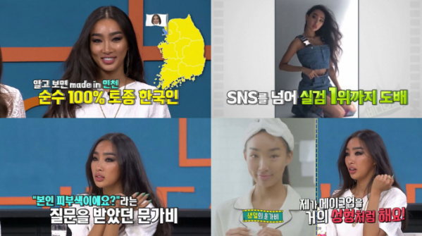 ▲'비디오스타' 문가비(사진=MBC 에브리원)