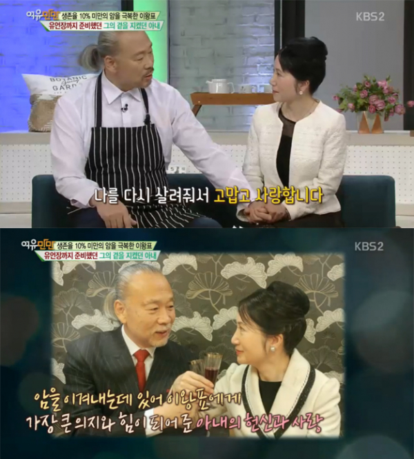 ▲'여유만만' 이왕표 최숙자 부부(사진=KBS2)