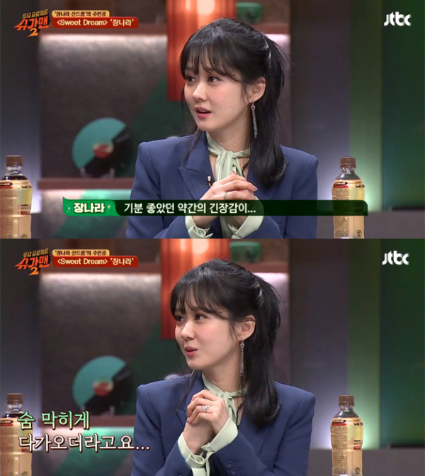 ▲'슈가맨2' 장나라(사진=JTBC)