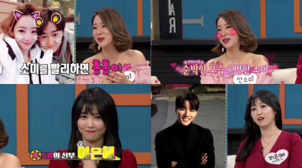 ▲'비디오스타' 안소미 이은혜(사진=MBC 에브리원)