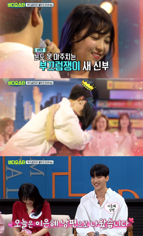 ▲'비디오스타' 노지훈 이은혜(사진=MBC 에브리원)