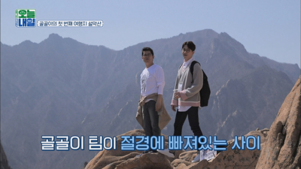 ▲'오늘 내일' 1회 캡처(사진=OtvN)