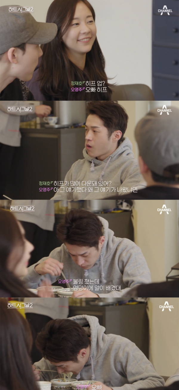 ▲'하트시그널 시즌2' 10회 캡처(사진=채널A)