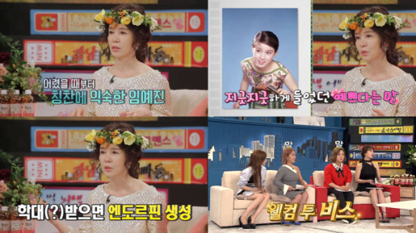 ▲'비디오스타' 임예진(사진=MBC 에브리원)