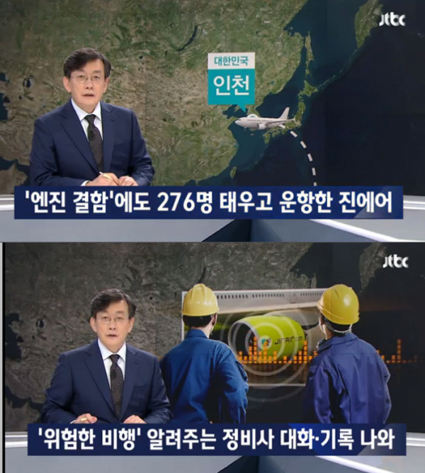 (출처=JTBC '뉴스룸' 방송 캡처)