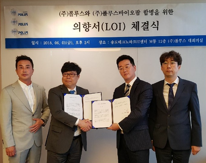 ▲왼쪽부터 김경준 폴루스바이오팜 부사장, 남승헌 폴루스 회장, 정운창 폴루스바이오팜 대표이사, 남주헌 폴루스 부사장(사진 = 폴루스바이오팜 제공)