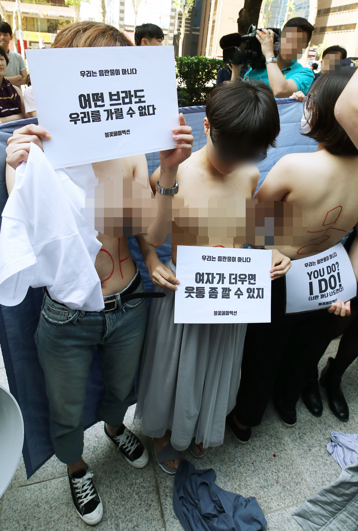 ▲2일 오후 서울 강남구 페이스북코리아 앞에서 여성단체 '불꽃페미액션' 회원들이 페이스북의 성차별적 규정에 항의하는 상의 탈의 시위를 하고 있다. 이 단체는 앞서 페이스북이 남성의 반라 사진은 그대로 두면서 여성의 반라 사진만 삭제하는 점을 규탄하기 위해 기자회견을 열었다고 밝혔다.(연합뉴스)