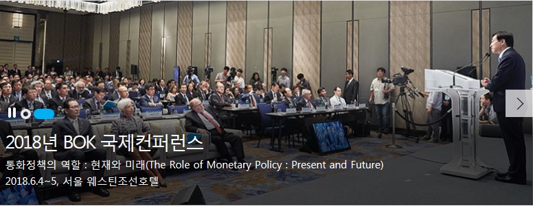 (한국은행 홈페이지 캡쳐)