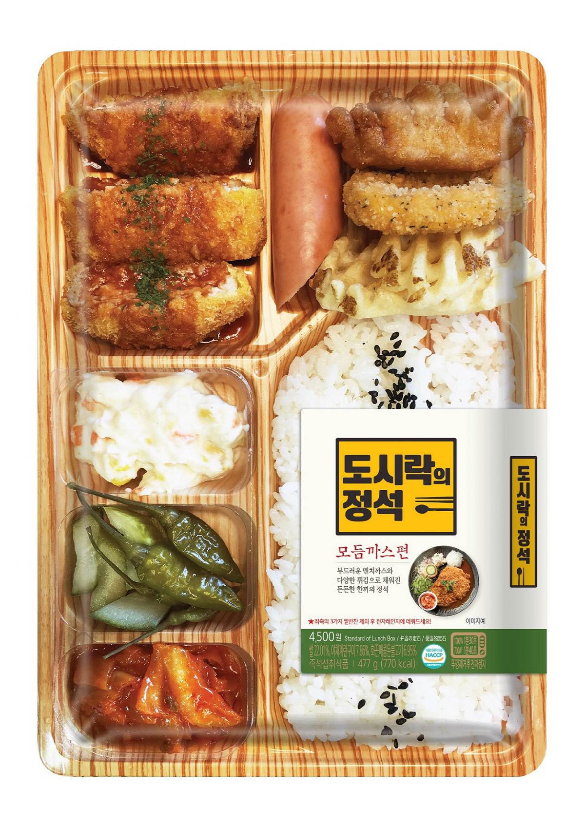 ▲세븐일레븐 ‘도시락의 정석_모듬까스편’ 사진제공=세븐일레븐