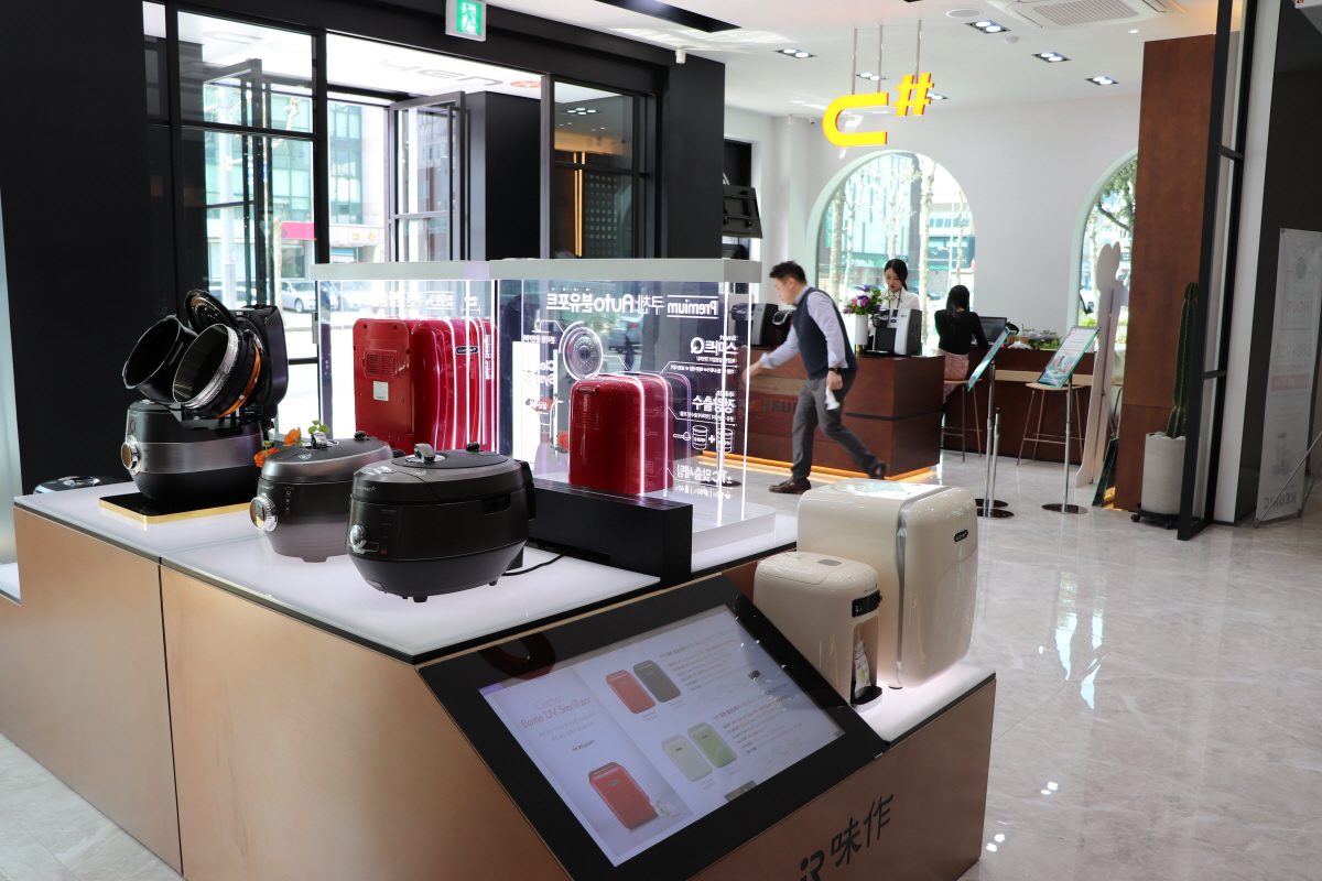 ▲서울 강남구의 쿠첸 체험센터