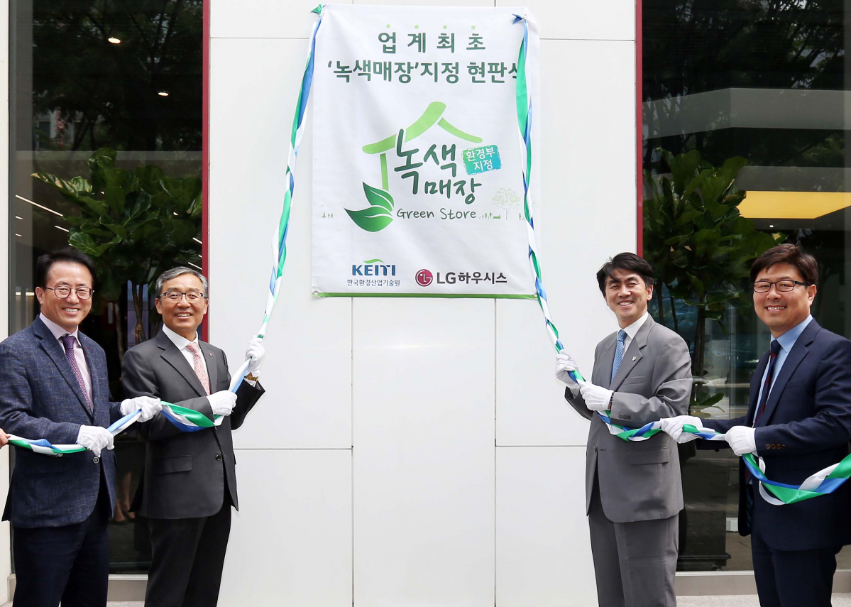 (사진제공=LG하우시스)