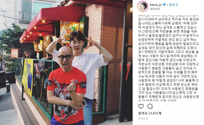 (출처=조권 인스타그램)