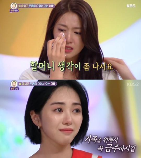 ▲'안녕하세요' 캡처(사진=KBS2)