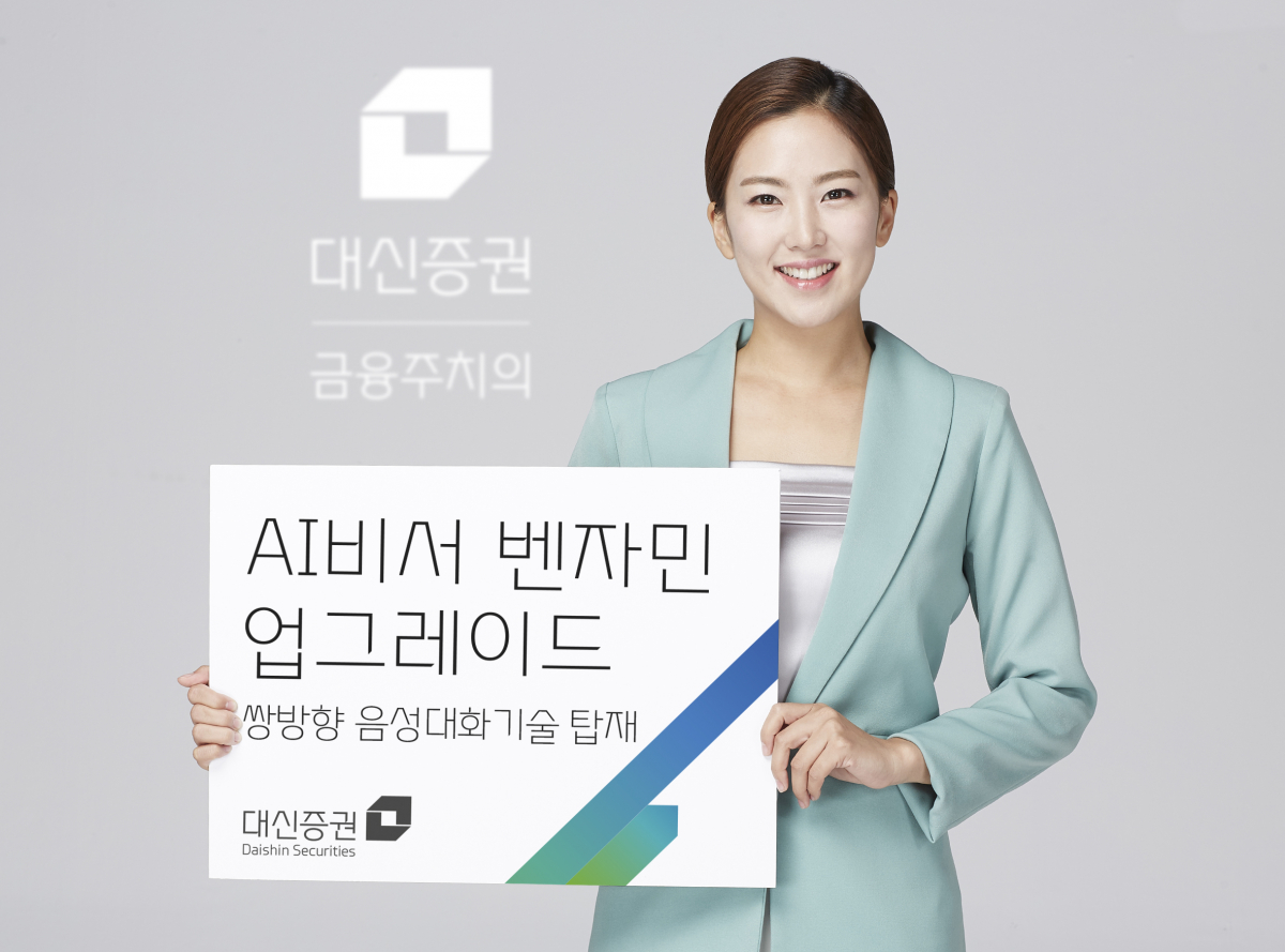(사진제공=대신증권)