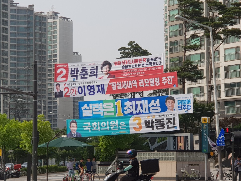 ▲ 6·13 지방선거 사전투표를 하루 앞둔 7일 서울 잠실새내역 인근에 각 후보들의 현수막이 게시돼있다.(김하늬 기자 honey@)