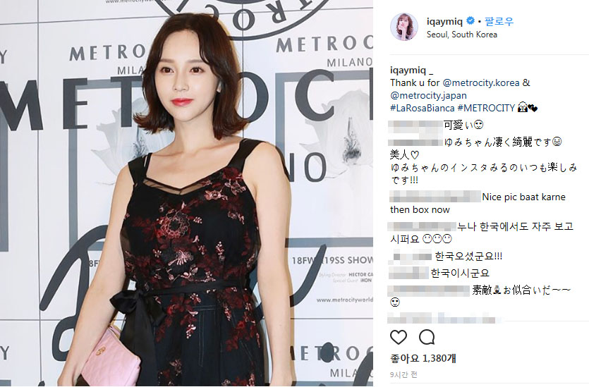 (출처=아유미 인스타그램)