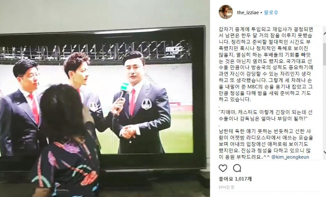 (출처=이지애 아나운서 인스타그램)