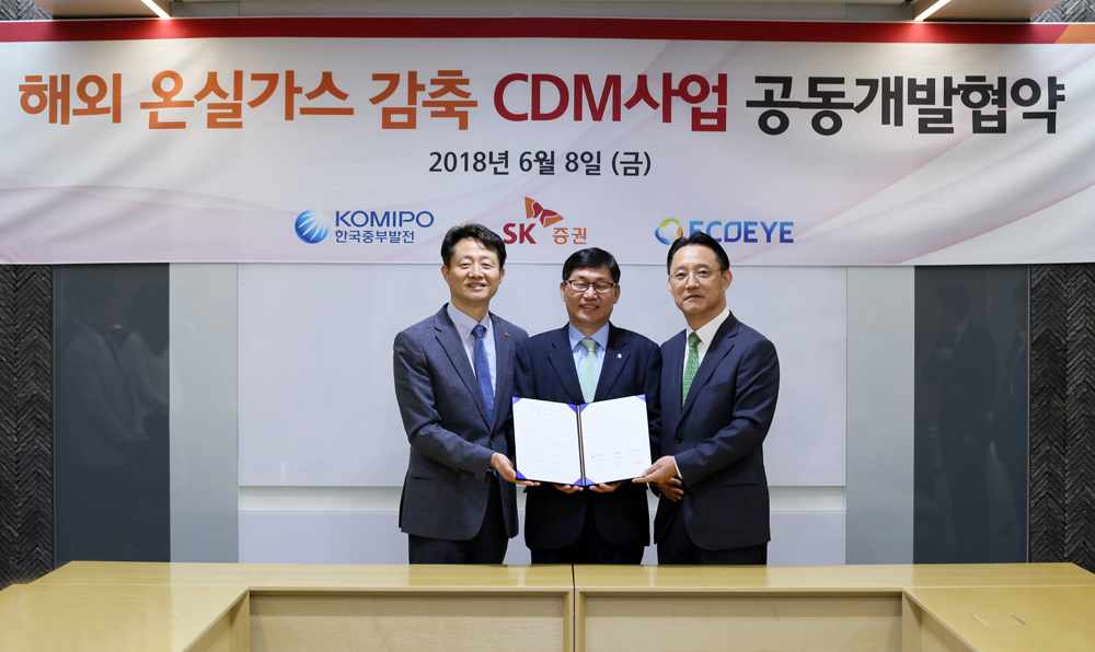 ▲SK증권, 한국중부발전과 에코아이 8일 여의도 SK증권 본사에서 ‘해외 탄소배출권 사업’에 참여하는 업무협약을 체결했다. 왼쪽부터 김신 SK증권 사장, 정승교 중부발전 부사장, 이수복 에코아이 대표.(사진=SK증권)