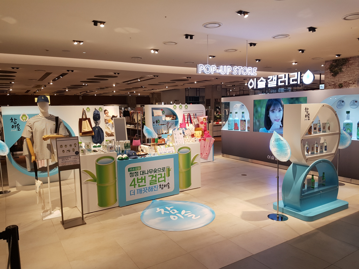 ▲현대백화점 참이슬 팝업스토어(사진제공=현대백화점)