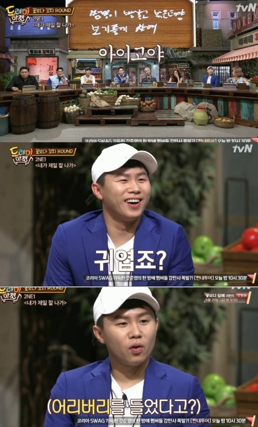 (▲사진=tvN '놀라운 토요일')