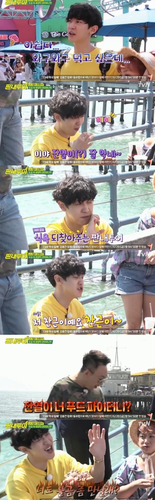 (▲사진= tvN '짠내투어')