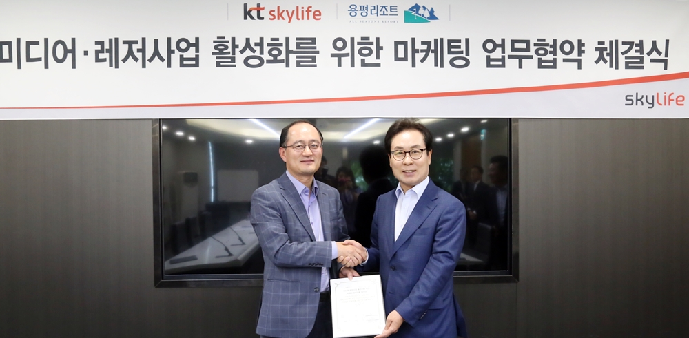 ▲지난 8일 (사진 왼쪽) 강국현 KT스카이라이프 대표, 신달순 용평리조트 대표가 업무협약식을 맺고 기념촬영을 하고 있다.(사진제공= KT 스카이라이프)