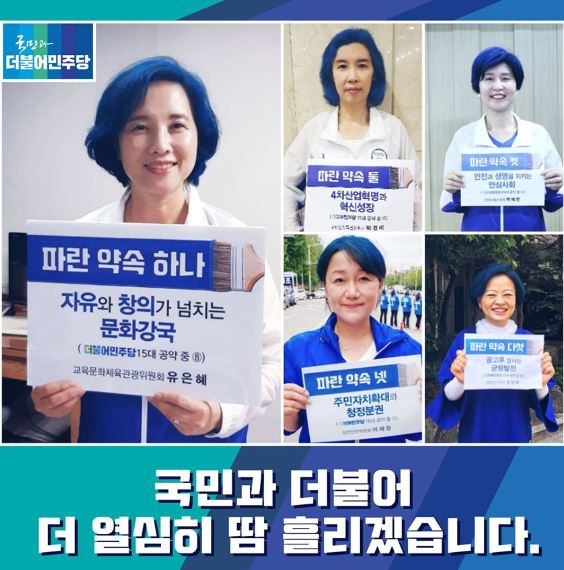 (출처=유은혜 더불어민주당 의원 페이스북)