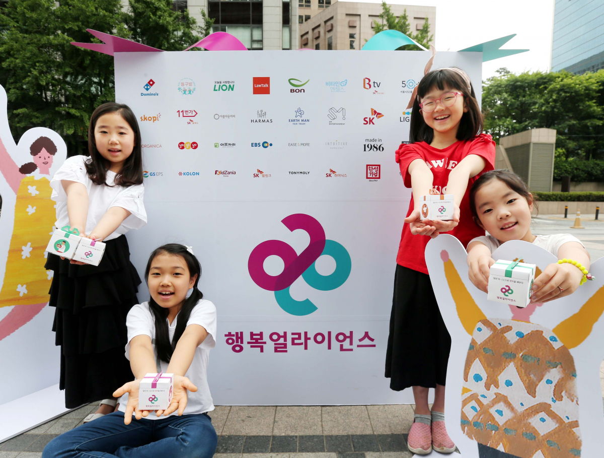 ▲아이들이 직접 만든 '나만의 행복상자'를 들고 ‘행복마을’에서 기념 촬영을 하고 있다(사진제공=SK행복나눔재단)