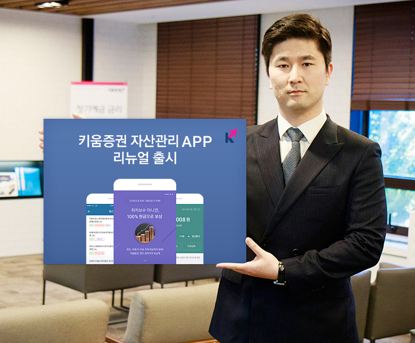 (사진제공=키움증권)