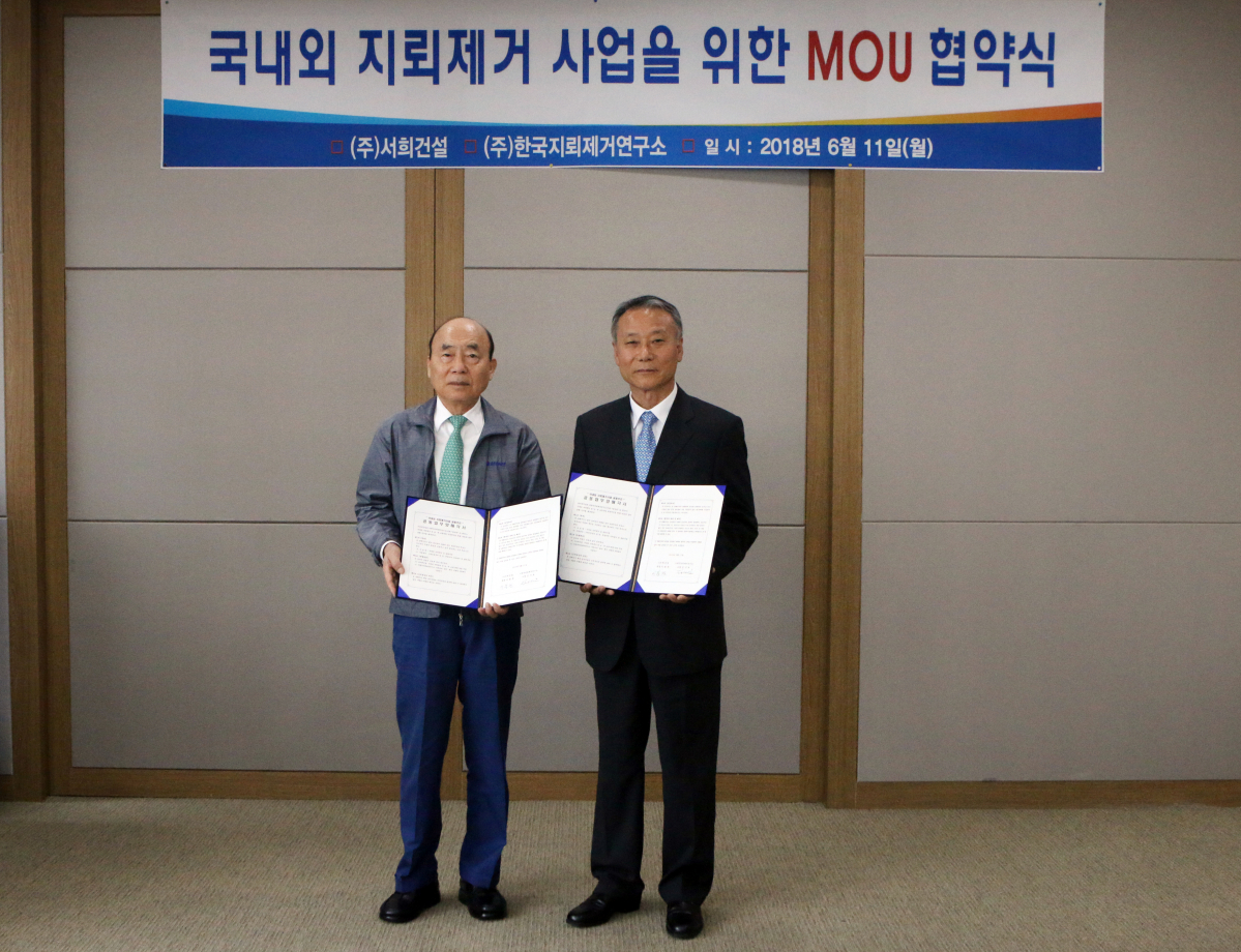 ▲지뢰제거사업을 위한 업무 양해각서 체결 모습. 왼쪽 이봉관 서희건설 회장, 오른쪽 김기호 한국지뢰제거연구소 소장(사진=서희건설)