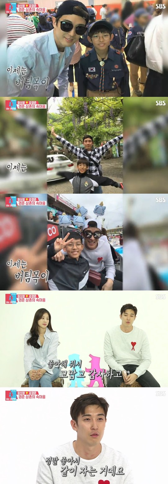 ▲'동상이몽 시즌2' 캡처(사진=SBS)