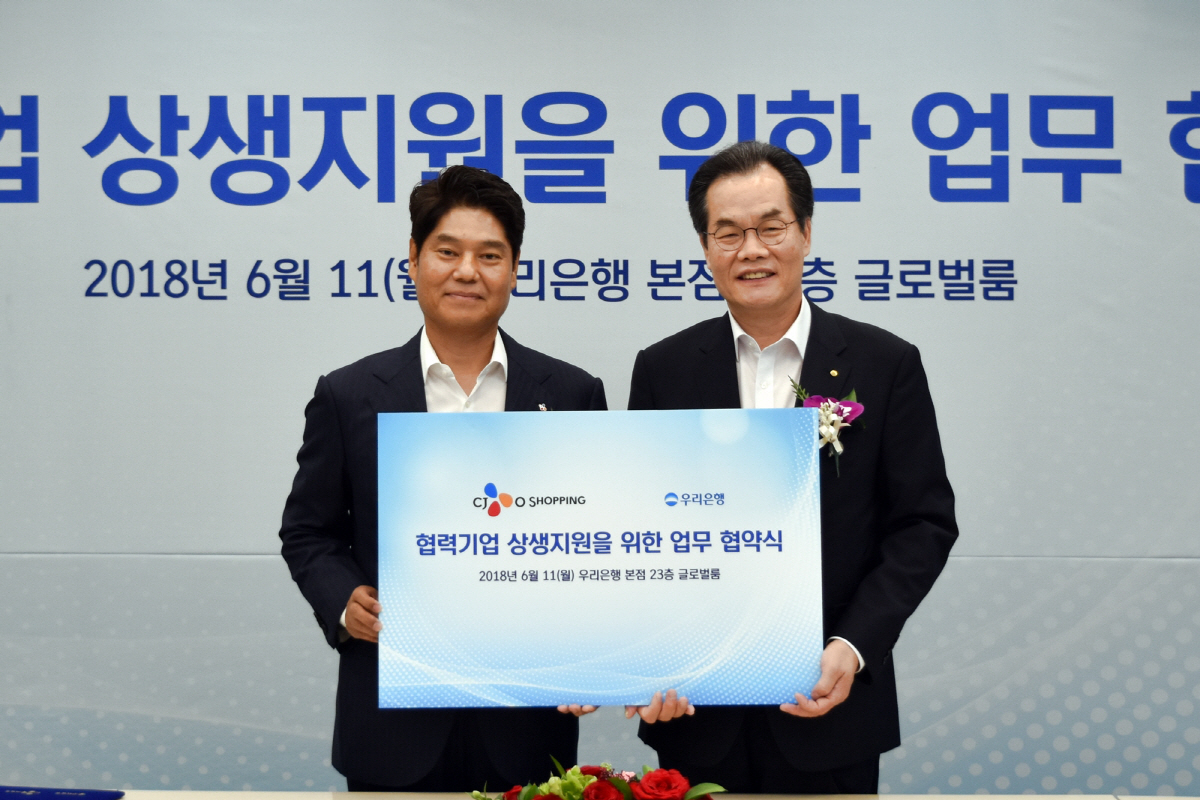 ▲우리은행은 11일 서울 중구 본점에서 ‘우리은행-CJ오쇼핑, 협력기업 상생지원을 위한 업무협약’을 체결했다. 이동연 우리은행 부행장(오른쪽)이 허민회 CJ오쇼핑 대표이사와 기념촬영을 하고 있다. 사진제공 우리은행