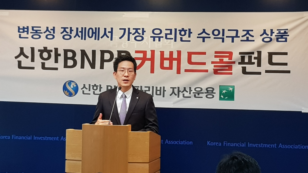 ▲박문기 신한BNP파리바자산운용 퀀트팀장이 12일 여의도 금융투자협회에서 '산한BNPP커버드콜 펀드' 출시 2주년 간담회에서 발표하고 있다. (사진제공=신한BNP파리바자산운용)