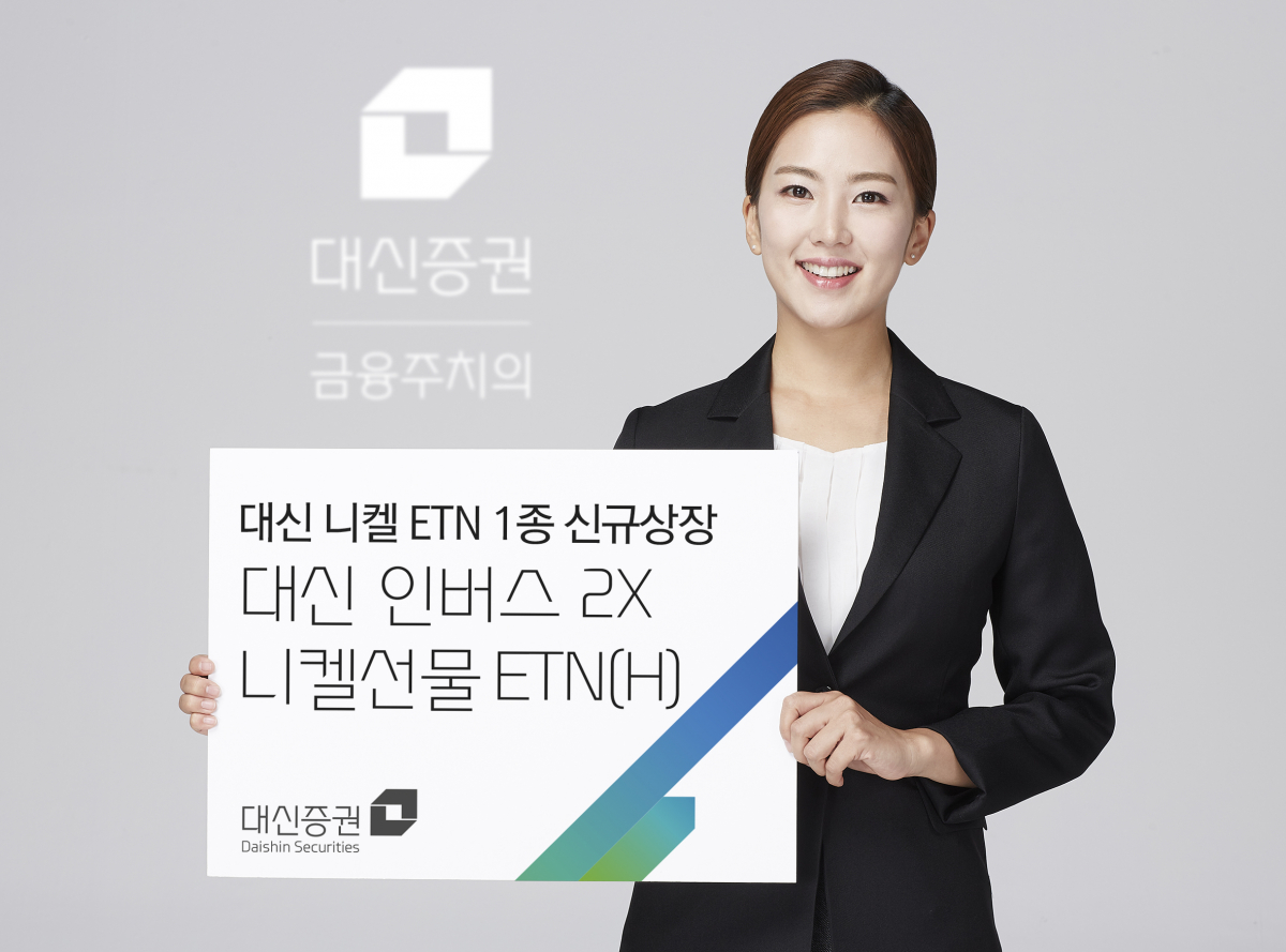 (사진제공=대신증권)