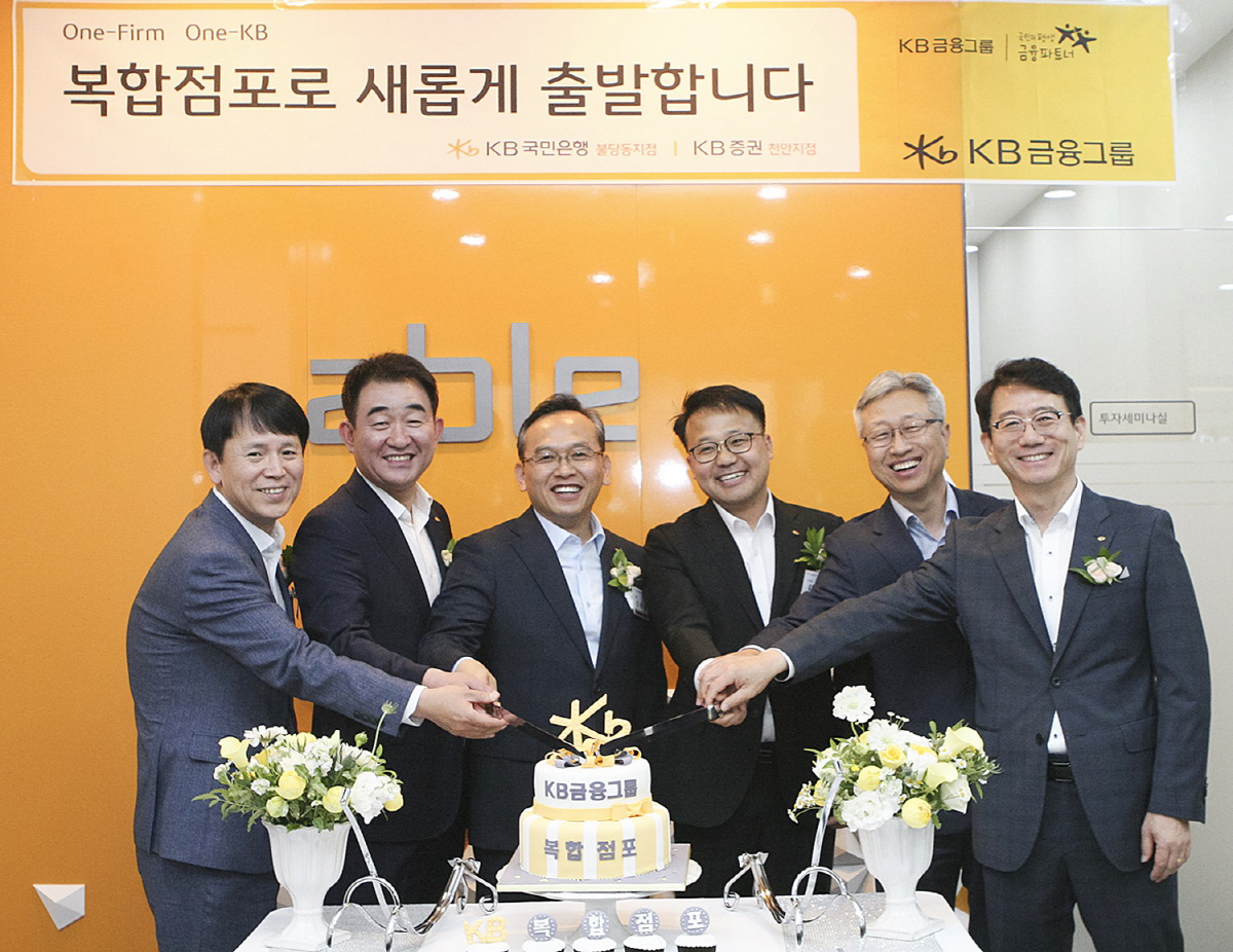 ▲11일 진행된 KB국민은행-KB증권 복합점포 개점행사에서 김운태 KB국민은행 대전·충남지역영업그룹 대표(왼쪽 두번째), 이형일 KB증권 WM총괄본부장(오른쪽 두번째) 및 임직원들이 축하케이크를 자르고 있다. 사진제공 KB금융그룹