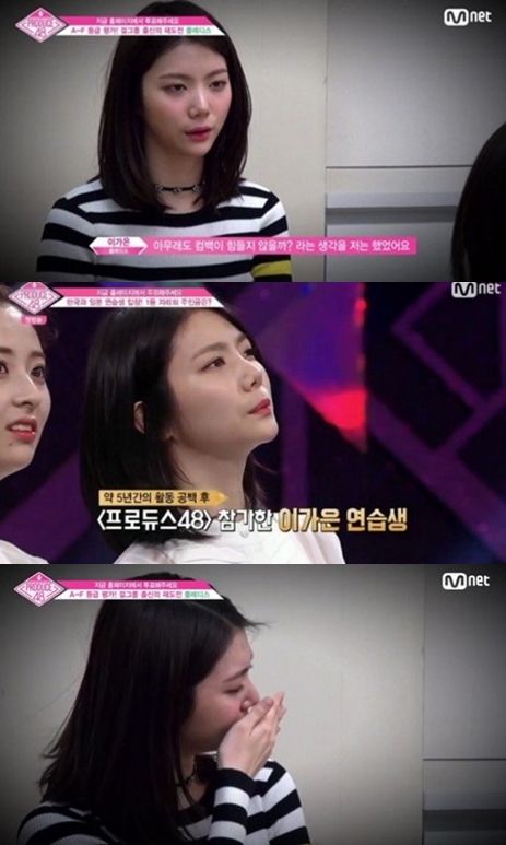 ▲이가은(출처=Mnet'프로듀스48'방송캡처)