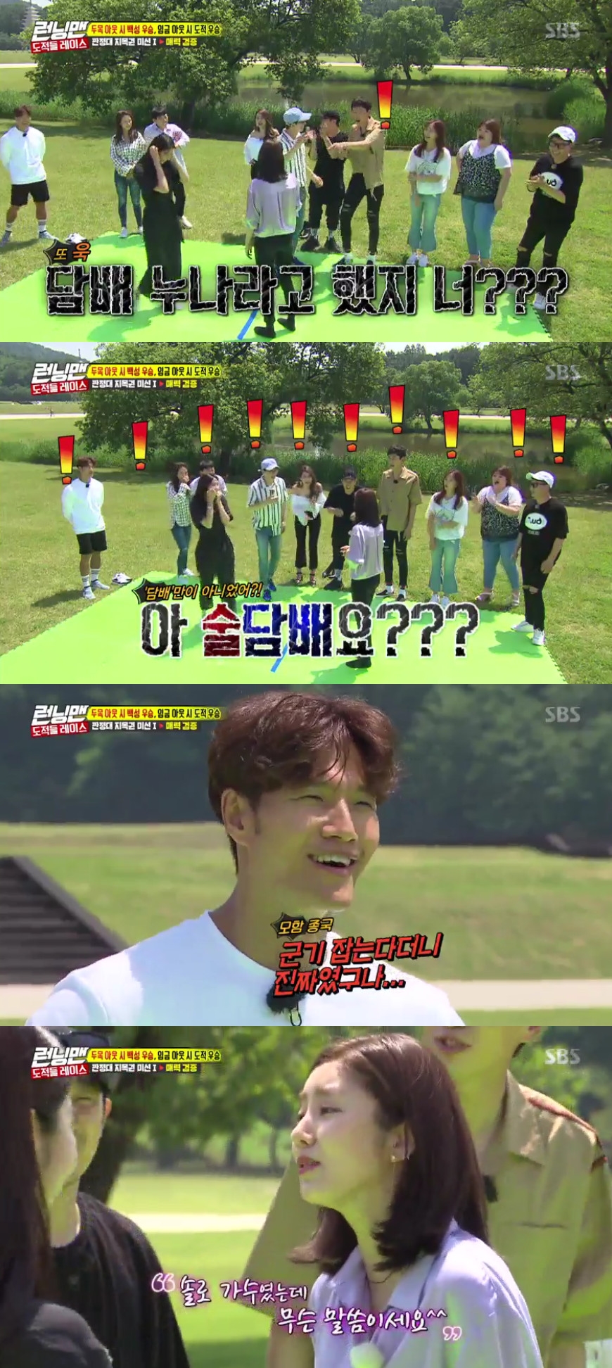 (출처=SBS '런닝맨' 방송캡처)